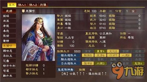 三国志13怎么行商[图2]