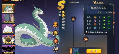 火影通灵兽怎么激活[图1]