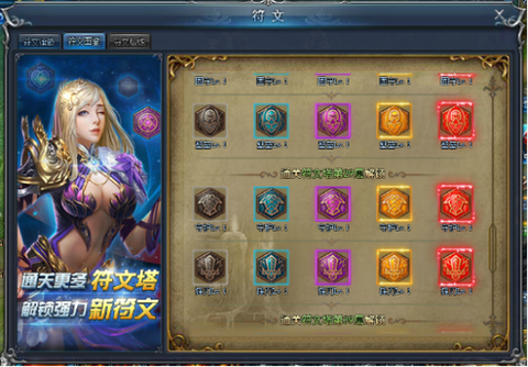 永恒纪元怎么卡符文塔