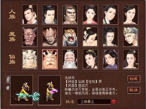 大话西游2男人怎么转[图1]