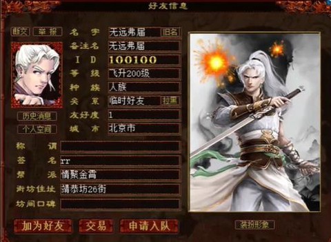 大话西游2男人怎么转[图2]