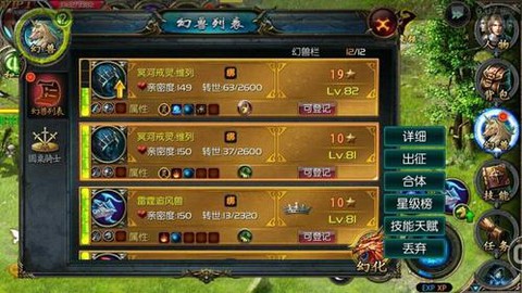 魔域宝宝亲密度怎么提升