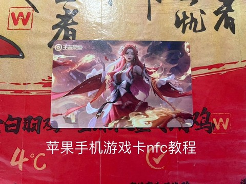 王者荣耀怎么激活免流[图2]