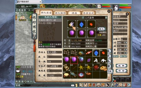 大话西游装备怎么炼化