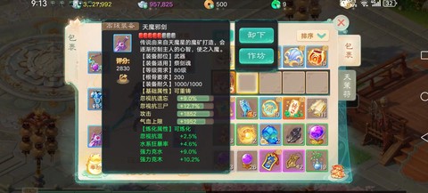 大话西游装备怎么炼化[图1]