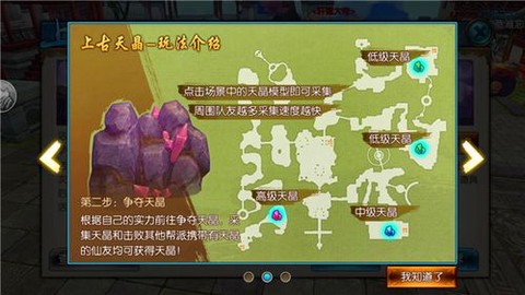 诛仙手游怎么找到酒