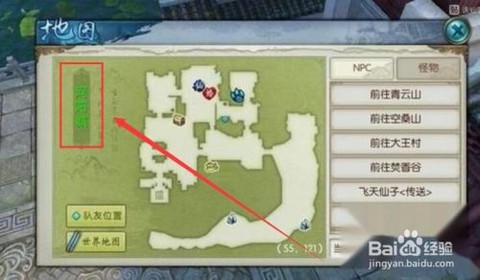 诛仙手游怎么找到酒[图1]