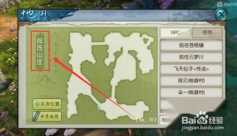 诛仙手游怎么找到酒[图2]