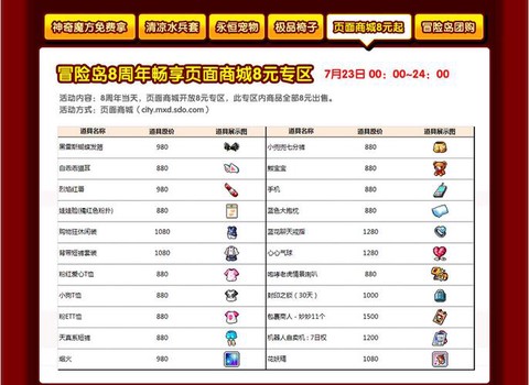 冒险岛2怎么获得经验[图2]