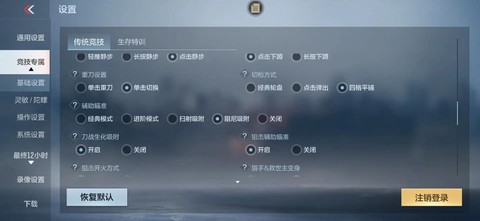 穿越火线怎么提高技术