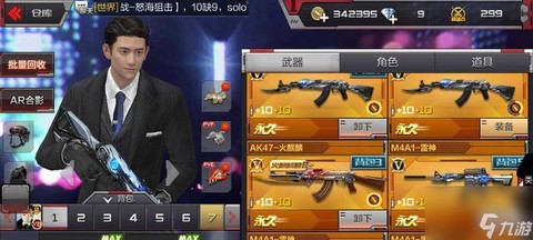 穿越火线怎么提高技术[图1]