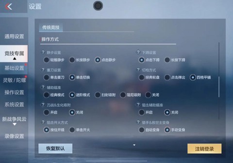 穿越火线怎么提高技术[图2]