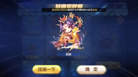 天天酷跑碎片怎么用