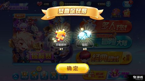 天天酷跑碎片怎么用[图1]