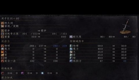 黑魂3什么属性最好[图1]