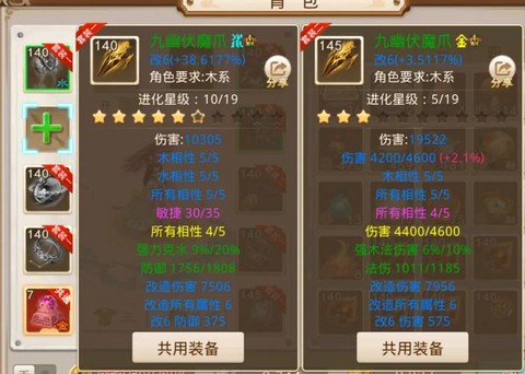 问道手游如何做装备[图1]