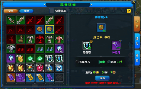 武林外传怎么镶嵌法宝[图1]