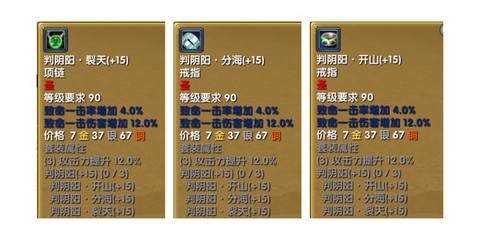 武林外传怎么镶嵌法宝[图2]