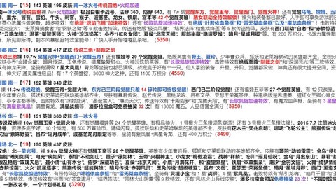 英魂之刃什么号注册[图2]