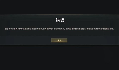 绝地求生进不去怎么办[图1]