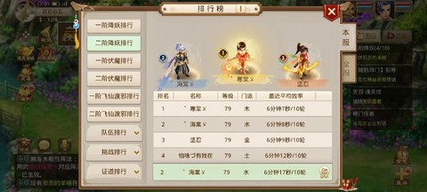 手游问道怎么刷道最快