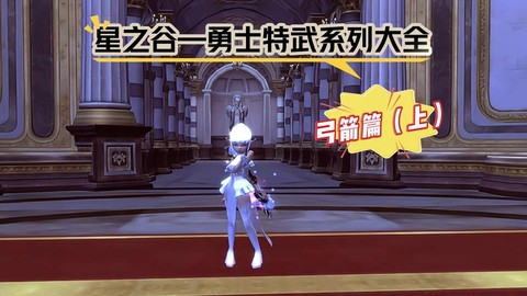 龙之谷银色射手怎么样