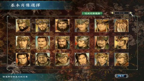 三国群英传7怎么玩不了