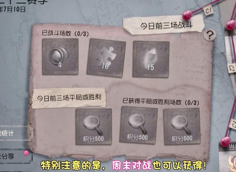 第五人格窥镜怎么获取