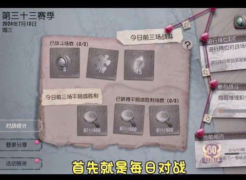 第五人格窥镜怎么获取[图2]