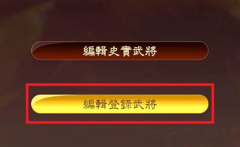 三国志13怎么更新[图2]