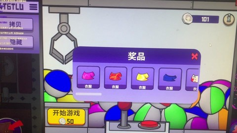 qq炫舞扭蛋卷怎么用