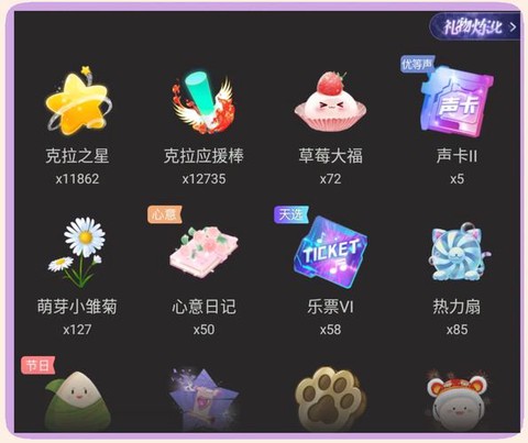 qq炫舞扭蛋卷怎么用[图1]