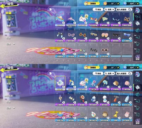 qq炫舞扭蛋卷怎么用[图2]