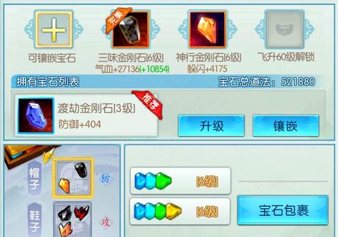 诛仙手游代炼器怎么玩