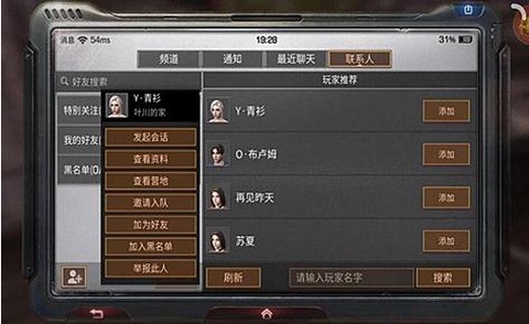 明日之后怎么提升好友[图1]