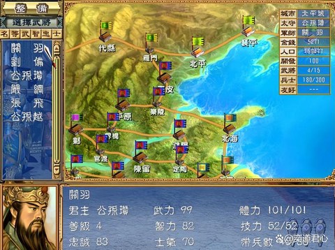 三国群英传怎么打开