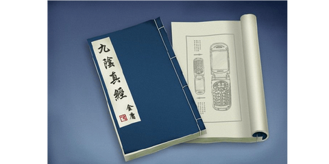 九阴真经怎么得善恶值