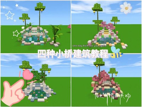 迷你世界怎么做小路[图1]