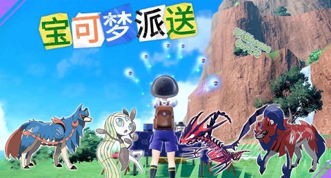 ns宝可梦怎么传送