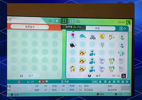 ns宝可梦怎么传送[图1]