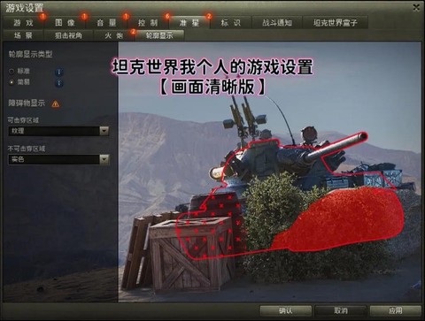 坦克世界怎么调试坦克[图1]