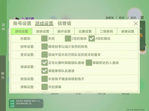 球球大作战如何更新[图1]
