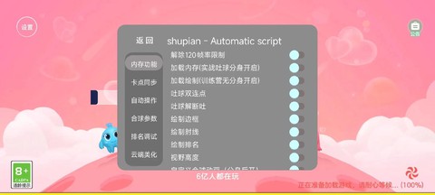 球球大作战如何更新[图2]