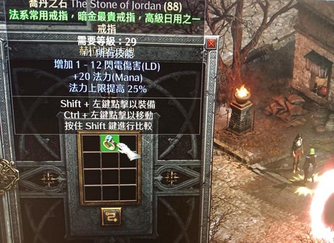暗黑破坏神怎么交易