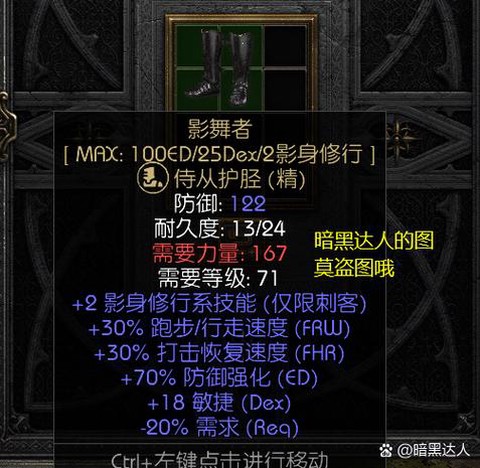 暗黑破坏神怎么交易[图1]
