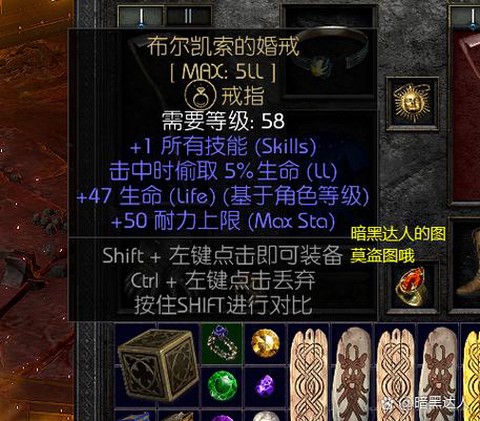 暗黑破坏神怎么交易[图2]