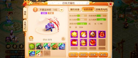 梦幻西游50级给什么