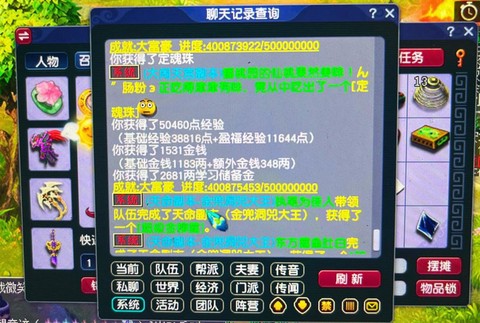 梦幻西游50级给什么[图1]