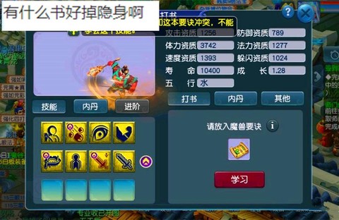 梦幻西游50级给什么[图2]