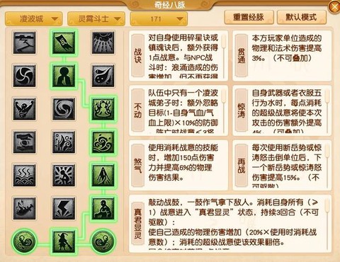 梦幻西游天赋符怎么用